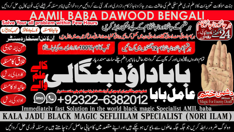 no1-worldwide-pakistani-amil-baba-real-amil-baba-in-pakistan-najoomi-baba-in-pakistan-bangali-baba-in-pakistan-92322-6382012-big-0