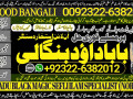 no1-worldwide-black-magic-specialist-expert-in-bahawalpur-sargodha-sialkot-sheikhupura-rahim-yar-khan-jhang-ghazi-khan-gujrat-92322-6382012-small-0