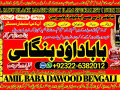 no1-worldwide-divorce-problem-uk-all-amil-baba-in-karachilahorepakistan-talaq-ka-masla-online-love-marriage-usa-astrologer-canada-92322-6382012-small-0