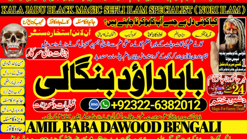 no1-worldwide-divorce-problem-uk-all-amil-baba-in-karachilahorepakistan-talaq-ka-masla-online-love-marriage-usa-astrologer-canada-92322-6382012-big-0