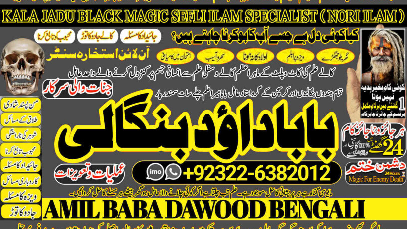 no1-worldwide-amil-baba-in-uk-usa-uae-london-canada-england-america-italy-germany-dubai-saudia-arab-oman-kuwait-92322-6382012-big-0