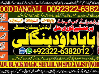 No1_ WorldWide Spiritual Healer in Dubai Spiritual Healer in Usa Black Magic Specialist Aghori Baba ji amil baba kala jadu +92322-6382012