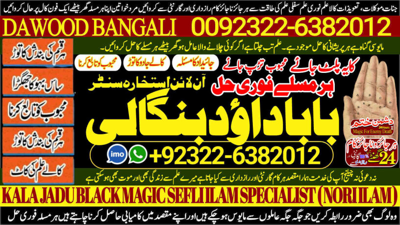 no1-worldwide-spiritual-healer-in-dubai-spiritual-healer-in-usa-black-magic-specialist-aghori-baba-ji-amil-baba-kala-jadu-92322-6382012-big-0