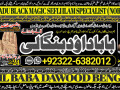 no1-worldwide-amil-baba-in-faisalabad-amil-baba-in-multan-najomi-real-kala-jadu-amil-baba-in-sindhhyderabad-amil-baba-contact-number-92322-6382012-small-0