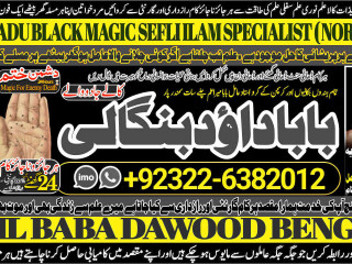 No1_ WorldWide Amil baba in Faisalabad Amil baba in multan Najomi Real Kala jadu Amil baba in Sindh,hyderabad Amil Baba Contact Number +92322-6382012