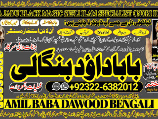 No1_ WorldWide Black Magic Specialist Expert in Quetta, Gujranwala, muzaffarabad, Kashmir, Charsadda, Khushab, Mansehra , Pakpattan +92322-6382012