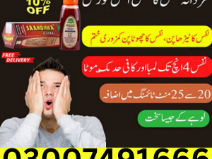 Sanda Oil in Pakistan = 03007491666