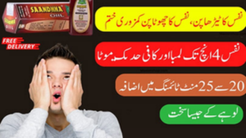 sanda-oil-in-pakistan-03007491666-big-0