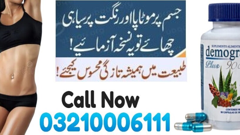 demograss-plus-90-dias-day-in-lahore-03210006111-big-0