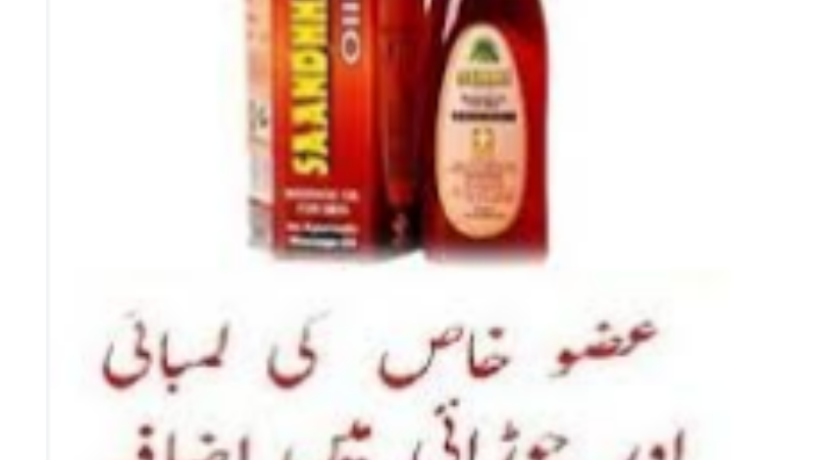 sanda-oil-in-pakistan-03007491666-big-0