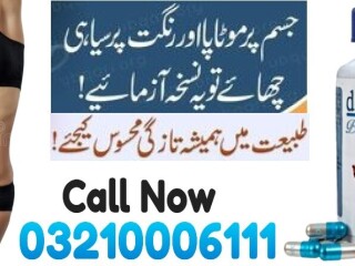 Demograss Plus 90 dias Day in Rahim Yar Khan \ 03210006111 New