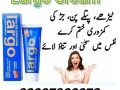 largo-cream-price-in-abbottabad-03007966673-small-0