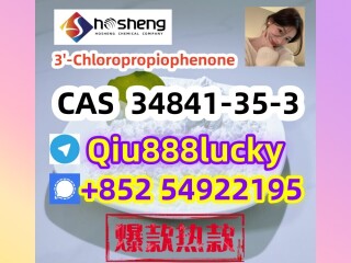 34841-35-5  3'-Chloropropiophenone