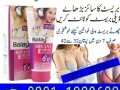 balay-breast-enlargement-cream-in-pakistan-03011329682-natural-product-small-0