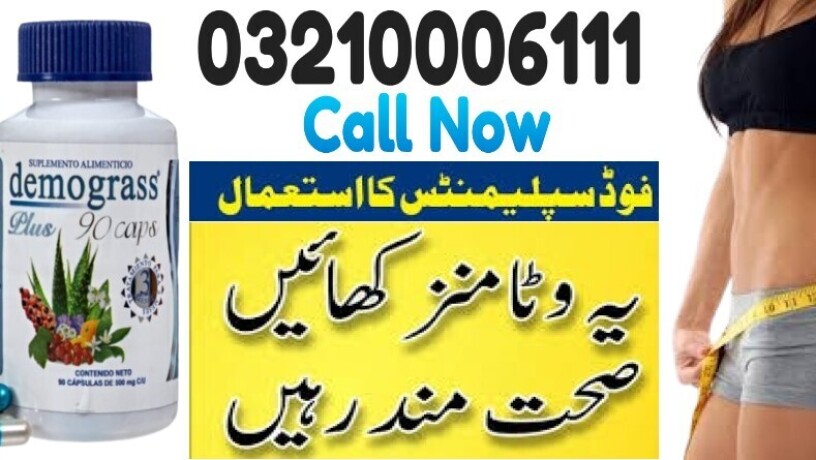 demograss-plus-90-days-in-sukkur-03210006111-new-shope-big-0