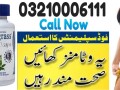 demograss-plus-90-days-in-muzaffargarh-03210006111-new-shope-small-0