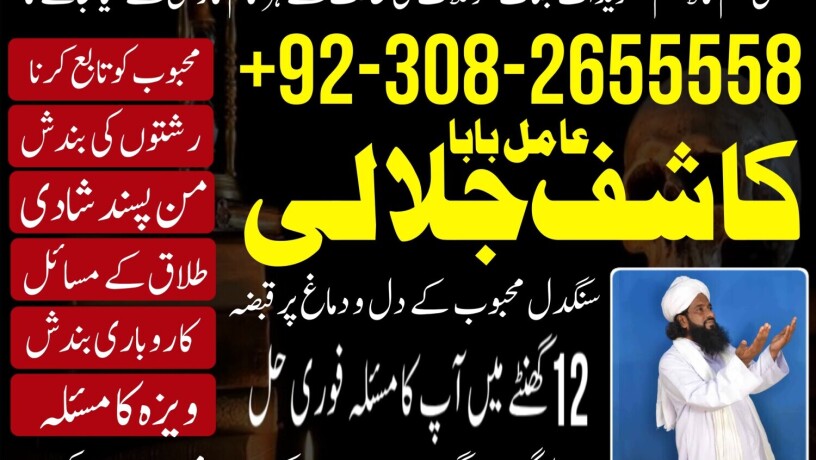 asli-amil-baba-black-magic-in-pakistan-top-1-amil-baba-world-best-astrologers-in-karachi-big-2