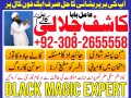 asli-amil-baba-black-magic-in-pakistan-top-1-amil-baba-world-best-astrologers-in-karachi-small-2