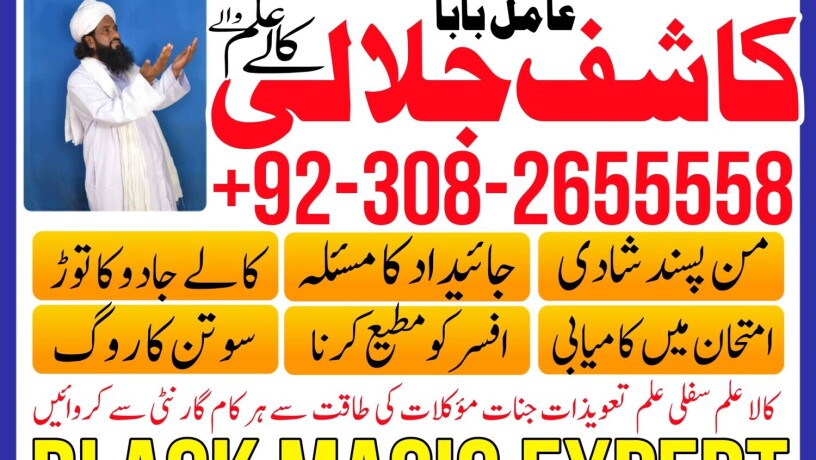 asli-amil-baba-black-magic-in-pakistan-top-1-amil-baba-world-best-astrologers-in-karachi-big-2