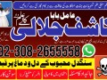 asli-amil-baba-black-magic-in-pakistan-top-1-amil-baba-world-best-astrologers-in-karachi-small-1