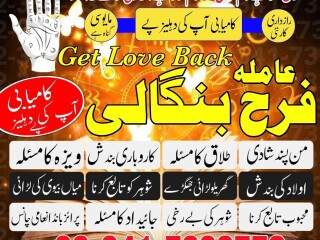 Islamabad Amil baba In Lahore, Black magic specialist in Saudi Arabia, Kala jadu expert in UK Bangali Amil baba in Dubai