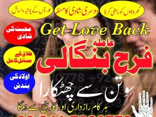 Islamabad Amil baba In Lahore, Black magic specialist in Saudi Arabia, Kala jadu expert in UK Bangali Amil baba in Dubai