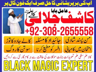 Asli Amil Baba Black Magic in Pakistan top 1 amil baba world best astrologers in karachi