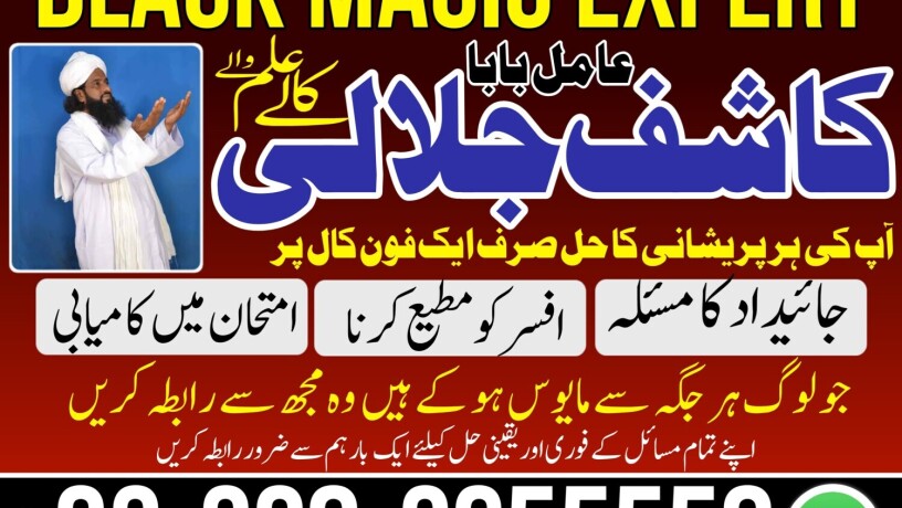 asli-amil-baba-black-magic-in-pakistan-top-1-amil-baba-world-best-astrologers-in-karachi-big-1