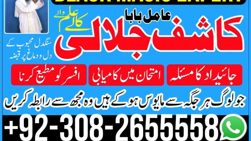 asli-amil-baba-black-magic-in-pakistan-top-1-amil-baba-world-best-astrologers-in-karachi-big-0