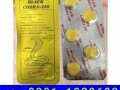 black-cobra-tablets-250mg-in-pakistan-03011329682-100-natural-small-0