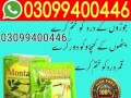 montalin-capsules-in-pakistan-03099400446-call-now-small-0