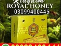 vip-royal-honey-in-pakistan-03099400446-call-now-small-0