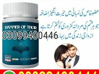 Hammer Of Thor in Pakistan | 03099400446 | Call Now