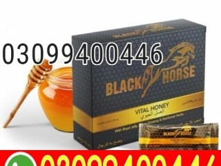 Black Horse Vital Honey In Pakistan | 03099400446 | Call Now