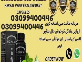 Biomanix Pills in Pakistan | 03099400446 | Call Now