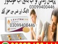 levitra-tablets-in-pakistan-03099400446-call-now-small-0