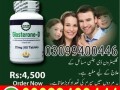 glasterone-d-tablet-in-pakistan-03099400446-call-now-small-0