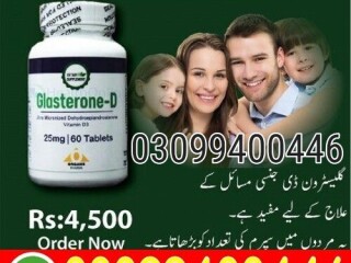 Glasterone D Tablet In Pakistan | 03099400446 | Call Now