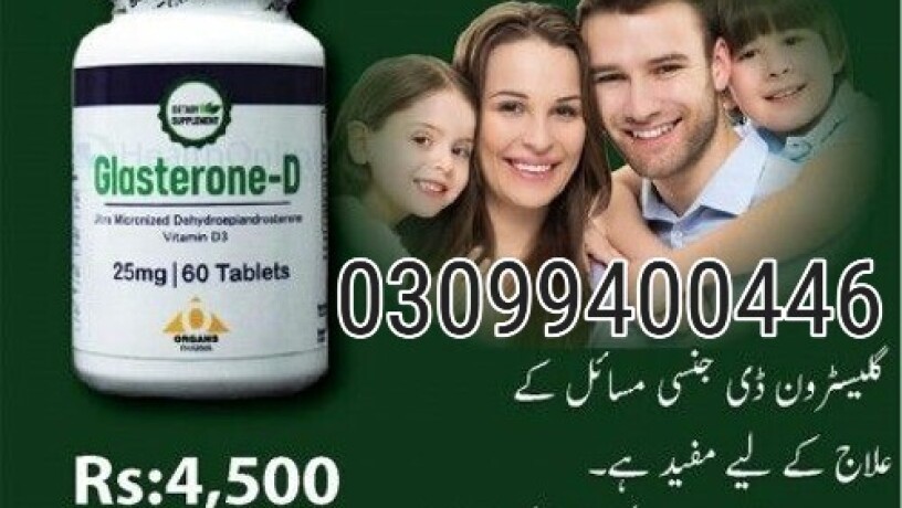 glasterone-d-tablet-in-pakistan-03099400446-call-now-big-0