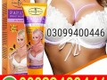 papaya-breast-enlarging-cream-in-pakistan-03099400446-call-now-small-0