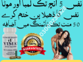 vimax-capsule-in-hafizabad-03000230328-small-0