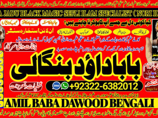 No1_ WorldWide Black Magic Expert Specialist In UK Black Magic Expert Specialist In USA Black Magic Expert Specialist In UAE +92322-6382012