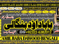 no1-worldwide-online-amil-baba-in-london-amil-baba-in-spain-amil-baba-in-pakistan-kala-jadu-in-rawalpindi-amil-baba-in-dubai-92322-6382012-small-0