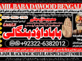 no1-worldwide-black-magic-expert-in-rawalpindi-black-magic-expert-in-islamabad-kala-jadu-expert-in-rawalpindi-vashikaran-92322-6382012-small-0