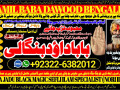 no1-worldwide-black-magic-specialist-in-lahore-black-magic-in-pakistan-kala-ilam-expert-specialist-in-canada-amil-baba-in-uk-92322-6382012-small-0