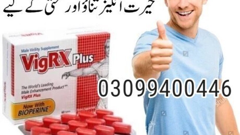 vigrx-plus-tablet-in-pakistan-03099400446-cash-on-delivery-big-0