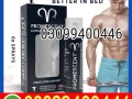 promescent-delay-spray-in-lahore-03099400446-cash-on-delivery-small-0