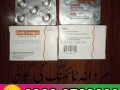 coity-long-60-mg-dapoxetine-in-pakistan-03230720089-small-0