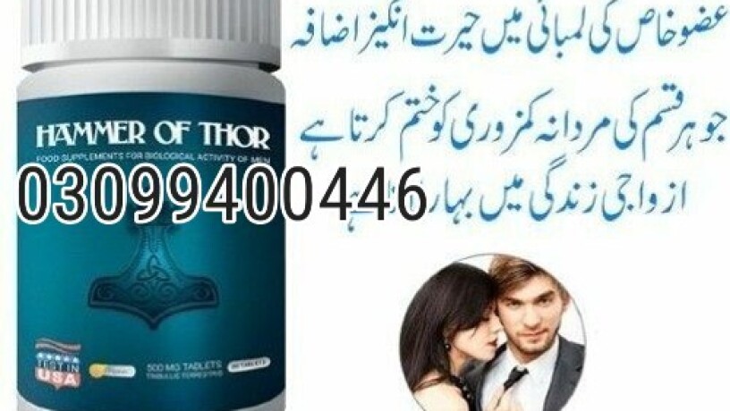 hammer-of-thor-in-pakistan-03099400446-cash-on-delivery-big-0