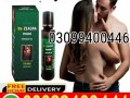 da-zeagra-oil-in-karachi-03099400446-cash-on-delivery-small-0